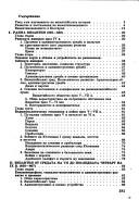 Византия