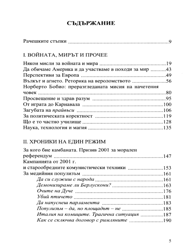 Каталитические свойства высококремнеземных цеолитов в реакции аминирования фенола аммиаком